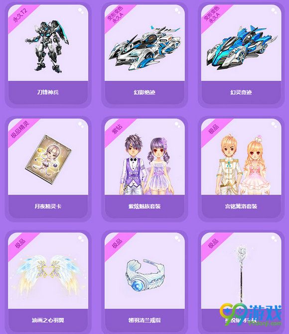 QQ飞车尝甜蜜哈密瓜送永久T2刀锋神兵活动详情