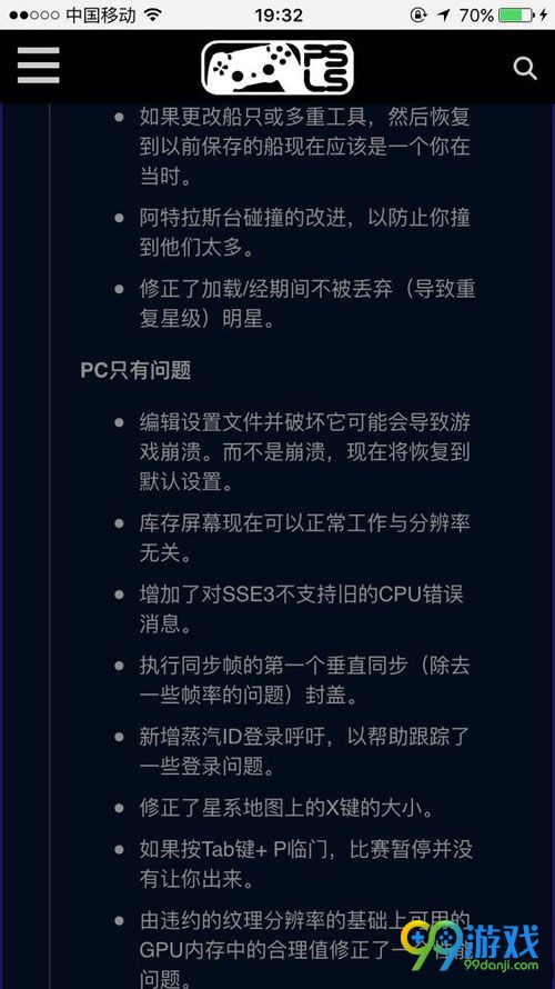 无人深空1.07更新了什么 无人深空1.07更新内容一览