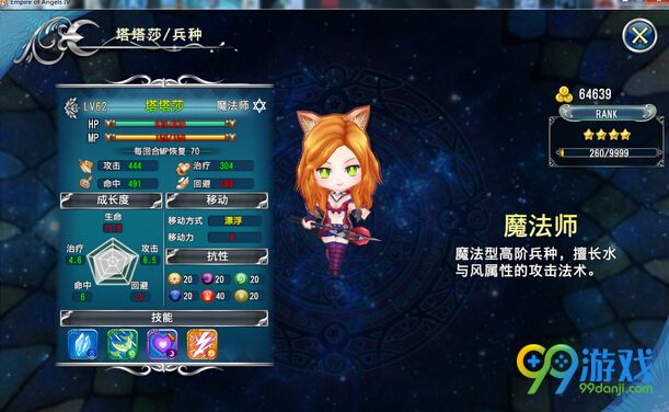 天使帝国4兵种评测 天使帝国4三星兵种详细解析