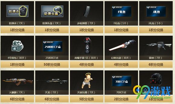 CF积分卡活动地址 6.17-6.27积分可换武器一览