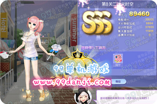 QQ炫舞旅行挑战第35期第8关二次元时空SSS搭配解析