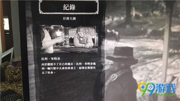 荒野大镖客2特种黄金驳壳枪怎么得 荒野大镖客2特种黄金驳壳枪获得方法一览