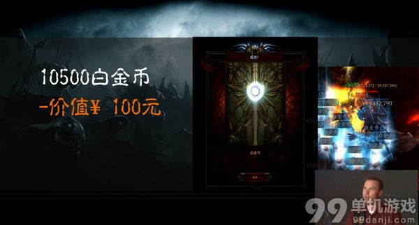 暗黑破坏神3老玩家回归国服奖励是什么？10500白金币！