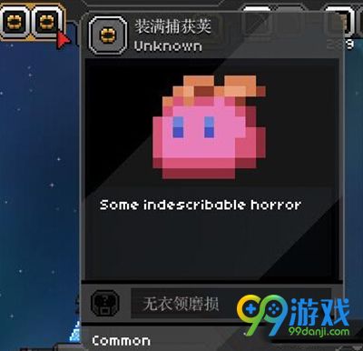 星界边境宠物球怎么修理 星界边境宠物球修理方法介绍