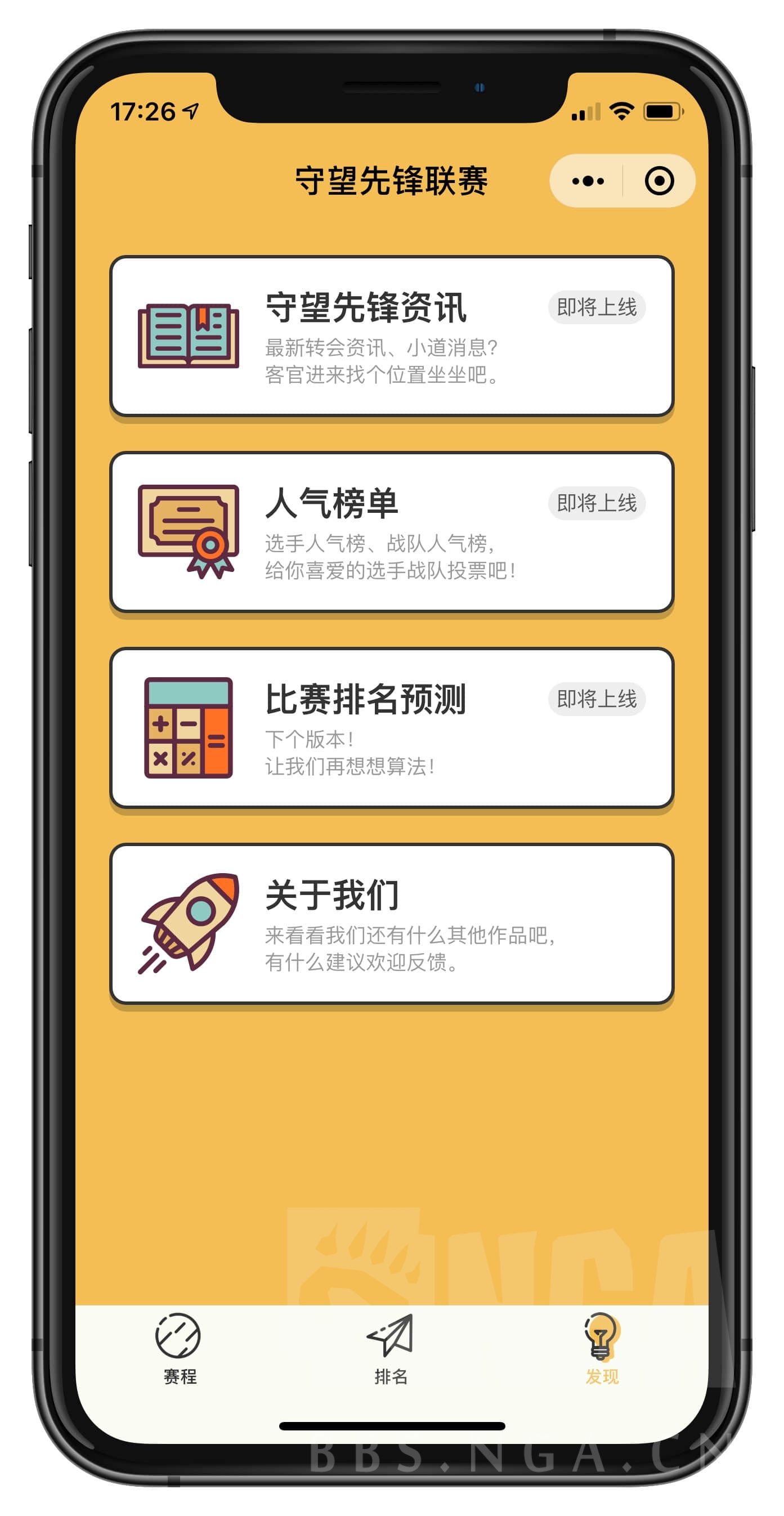 守望先锋2019赛季什么时候开始 守望先锋2019赛季开始时间曝光