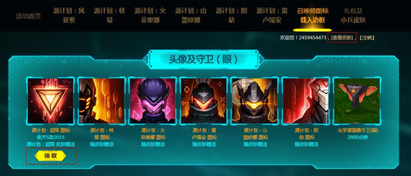 LOL“源计划：超限”皮肤购买地址 LOL源计划皮肤在哪买