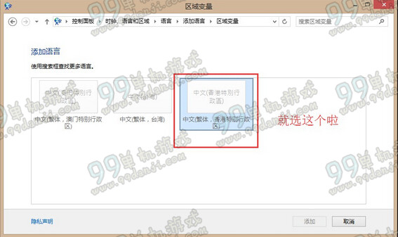 怪物猎人OLwin8不能聊天解决方法 win8打不了中文解决方法