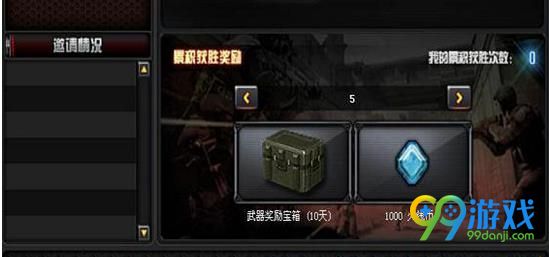 CF枪王排位第六赛季有什么调整 CF枪王排位第六赛季调整介绍