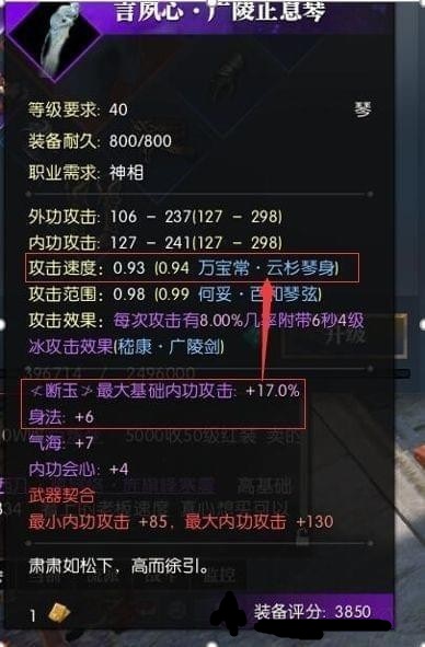 逆水寒断玉削金属性怎么触发 逆水寒断玉削金词条词缀怎么合