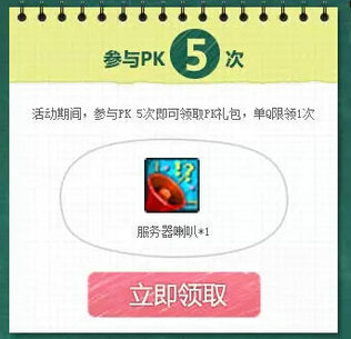 DNF假日盛宴冒险无界活动地址 QQ会员每日签到领好礼