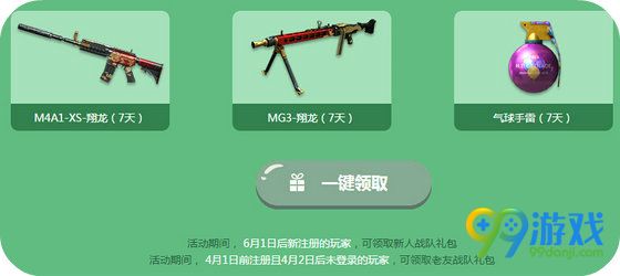 CF TGP狂欢趴活动地址 每日TGP登录领免费武器