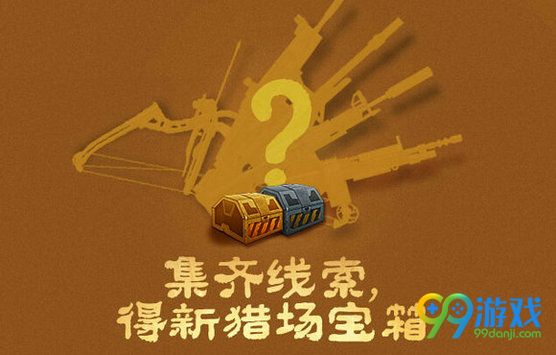 逆战周末送钱再升级活动网址 12.2-14日在线奖励一览