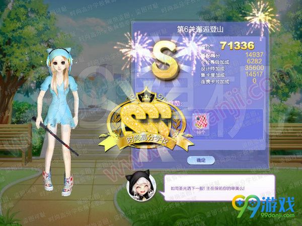 QQ炫舞旅行挑战第64期全关卡SSS搭配攻略