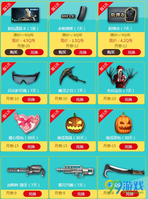 CF20168月军火基地签到地址 第29期兑换奖励一览