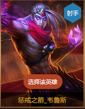 LOL传承无极之道二段奖励14天英雄18款全览
