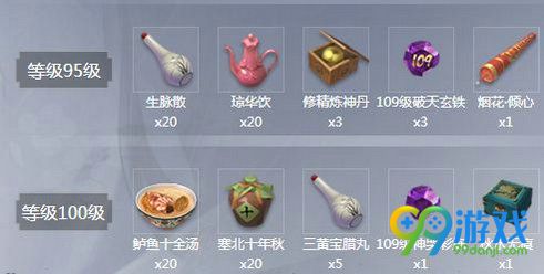 逆水寒江湖成长礼包在哪领 逆水寒江湖成长礼包内容