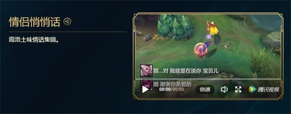 英雄联盟峡谷彩蛋大搜查攻略