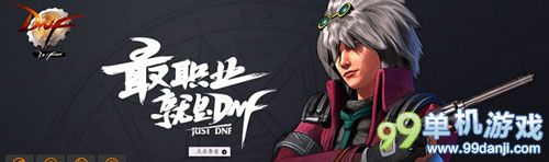 DNF怎么卡镇魂无限刷BUG?无限刷BUG方法攻略