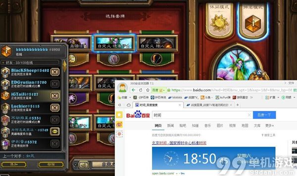 炉石传说国服天梯第一的大帝咆哮德鲁伊卡组分享