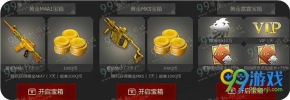 CF3亿人的海陆空梦想活动地址 玩战争雷霆送黄金M4A1