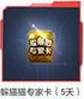 逆战助手APP6每日签到奖励更新 签到22次赢雷霆之怒