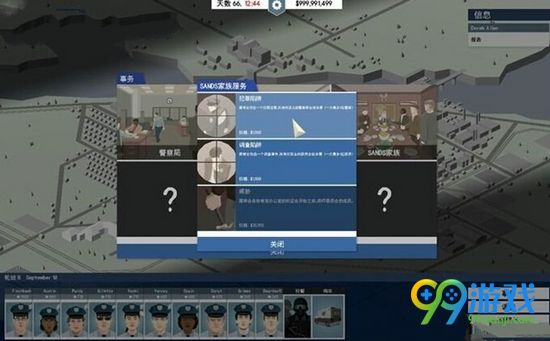 这是警察全案件图文攻略 这是警察新手入门教程
