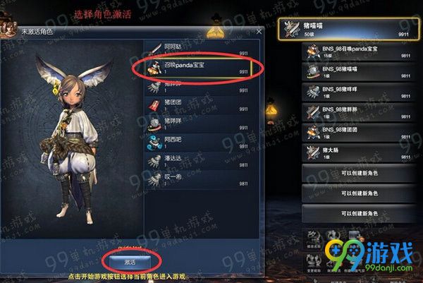 剑灵势力优化怎么激活角色步骤影响说明