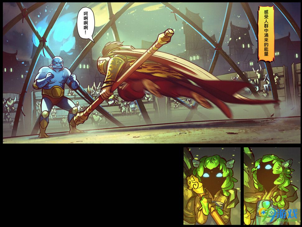 dota2齐天大圣漫画