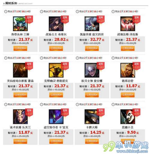 LOL英雄联盟8月22日半价英雄清单一览