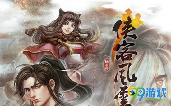 侠客风云传前传画面有什么变化 画面变化一览