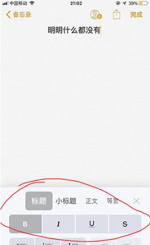抖音'明明什么都没有'手机壁纸制作教程解析图分享