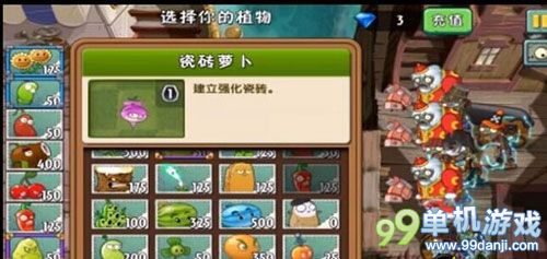 植物大战僵尸2海盗港湾暴走雪人困难难度攻略