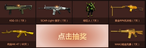 CF穿越火线7周年主题曲首发送好礼 活动网址