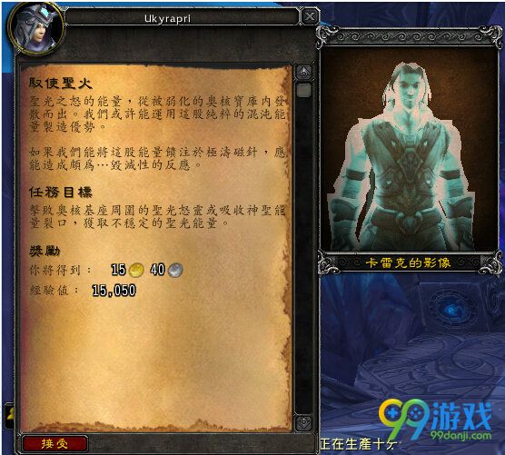 魔兽世界戒律牧神器任务在哪接 戒律牧神器任务流程