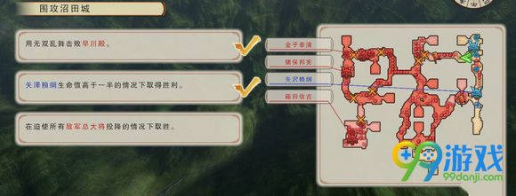 战国无双真田丸围攻沼田城技巧分享 沼田城怎么打