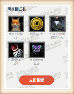 天涯明月刀5.28周年活动蓝钻福利领取地址