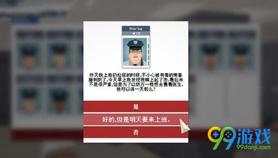 这是警察警察辞职怎么办 这是警察警察辞职解决方法