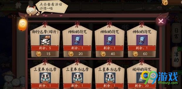 阴阳师妖怪退治重临怎么打 妖怪退治重临打法阵容怎样好