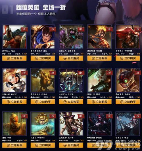 LOL3月幸运召唤师活动介绍与网址 一折买皮肤英雄