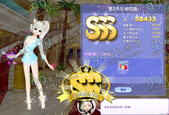 QQ炫舞旅行挑战第32期第3关生活百搭SSS搭配攻略