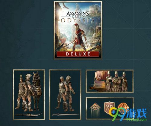 刺客信条奥德赛标准版/豪华版/黄金版/终极版什么区别?哪个好?