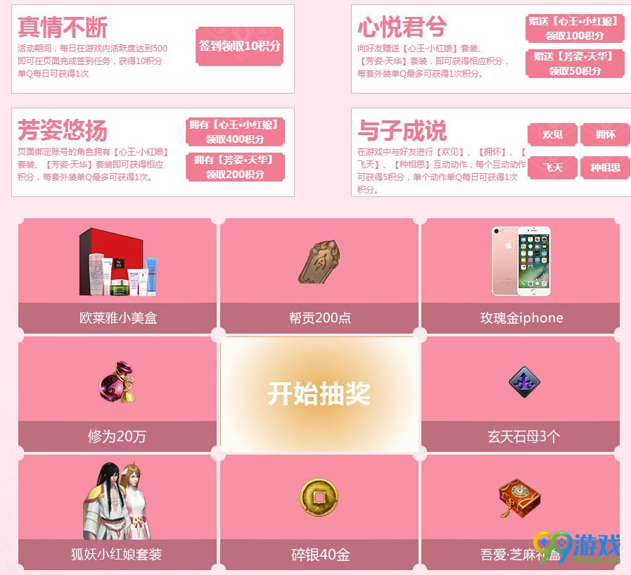 天涯明月刀致最亲爱的你活动网址 送狐妖小红娘套装
