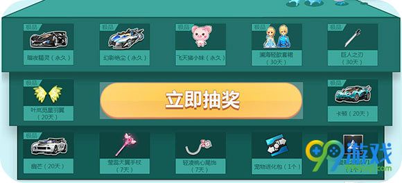QQ飞车雪豹的奇幻商店地址 6月23-7月6日折扣道具一览