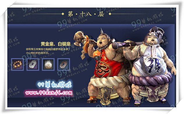 剑灵武神塔第18层怎么打 第18层金银童打法图文