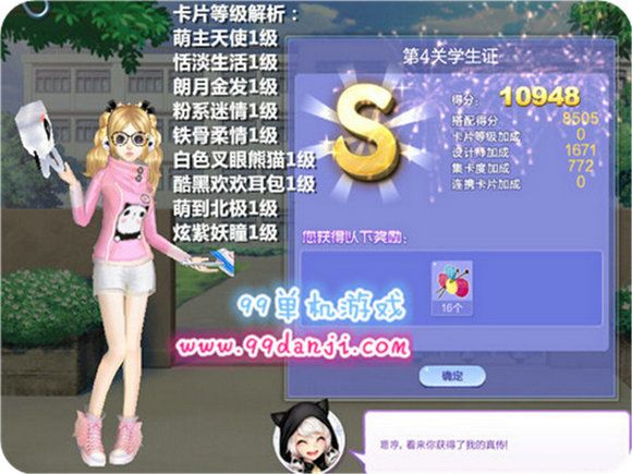 QQ炫舞旅行挑战第41期第4关学生证SSS高分搭配指南