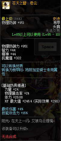 DNF95版本转甲系统怎么玩 地下城与勇士转甲系统操作指南