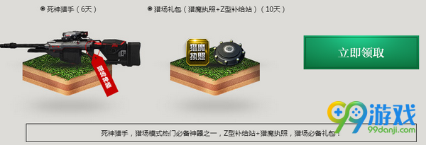 逆战幽冥塔防版新兵专属福利活动网址 新手送礼
