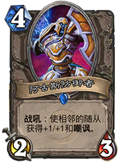 炉石传说新版Gaara快攻鱼人术士卡组分享 