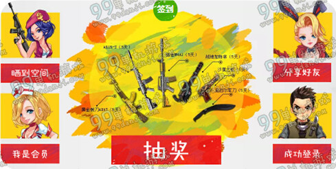 逆战逆世界战起来活动地址与详情 QQ会员礼包无要求领取