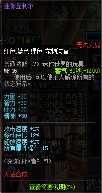 dnf深渊征服者时装外观预览 dnf深渊征服者时装怎么样